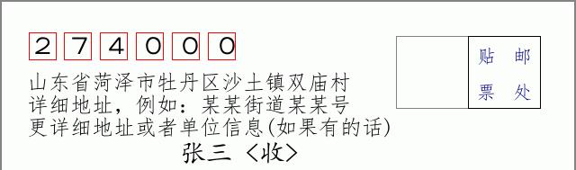 邮编信封:邮政编码572000-海南省南沙群岛