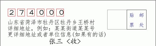 邮编信封:邮政编码572000-海南省南沙群岛