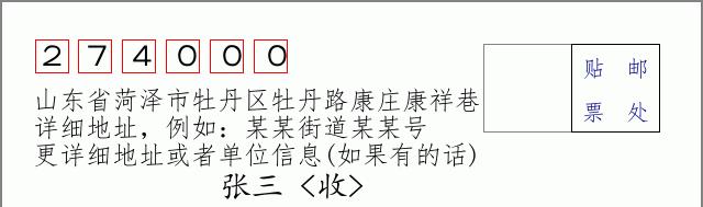 邮编信封:邮政编码572000-海南省南沙群岛