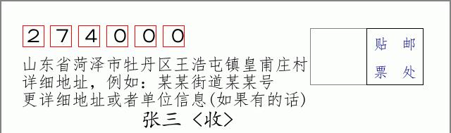 邮编信封:邮政编码572000-海南省南沙群岛