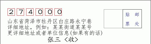 邮编信封:邮政编码572000-海南省南沙群岛