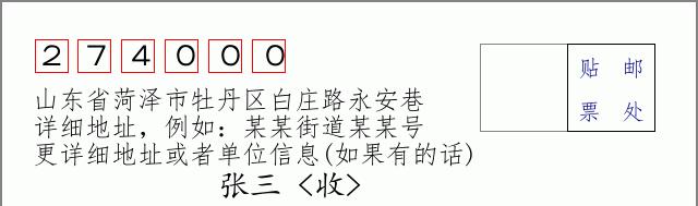 邮编信封:邮政编码572000-海南省南沙群岛