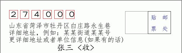 邮编信封:邮政编码572000-海南省南沙群岛