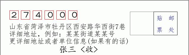邮编信封:邮政编码572000-海南省南沙群岛