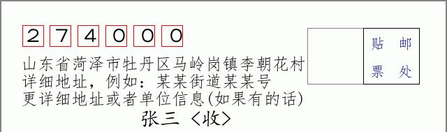 邮编信封:邮政编码572000-海南省南沙群岛
