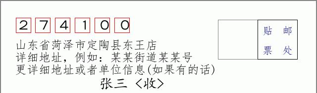 邮编信封:邮政编码572000-海南省南沙群岛