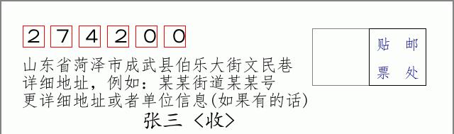 邮编信封:邮政编码572000-海南省南沙群岛