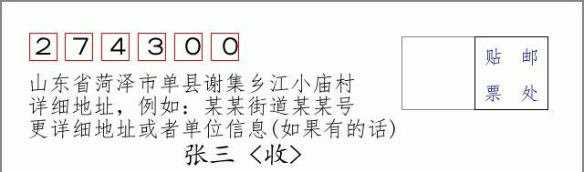 邮编信封:邮政编码572000-海南省南沙群岛