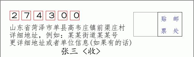 邮编信封:邮政编码572000-海南省南沙群岛
