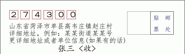 邮编信封:邮政编码572000-海南省南沙群岛