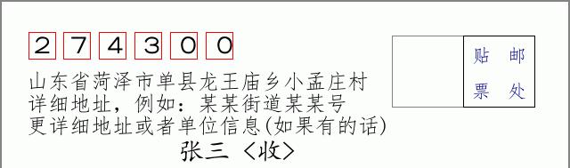 邮编信封:邮政编码572000-海南省南沙群岛