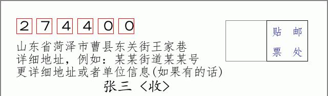 邮编信封:邮政编码572000-海南省南沙群岛