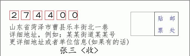 邮编信封:邮政编码572000-海南省南沙群岛