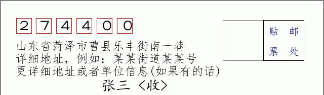 邮编信封:邮政编码572000-海南省南沙群岛