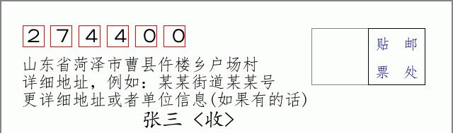 邮编信封:邮政编码572000-海南省南沙群岛