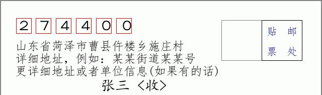邮编信封:邮政编码572000-海南省南沙群岛
