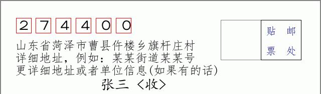 邮编信封:邮政编码572000-海南省南沙群岛
