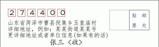 邮编信封:邮政编码572000-海南省南沙群岛