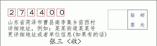 邮编信封:邮政编码572000-海南省南沙群岛