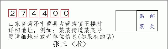 邮编信封:邮政编码572000-海南省南沙群岛