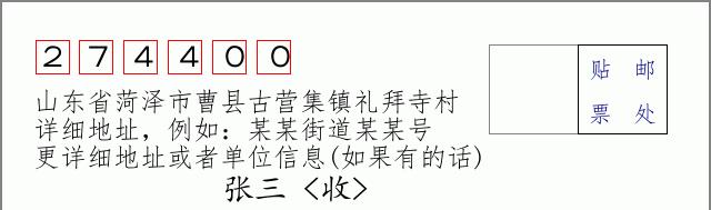 邮编信封:邮政编码572000-海南省南沙群岛