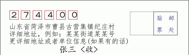 邮编信封:邮政编码572000-海南省南沙群岛