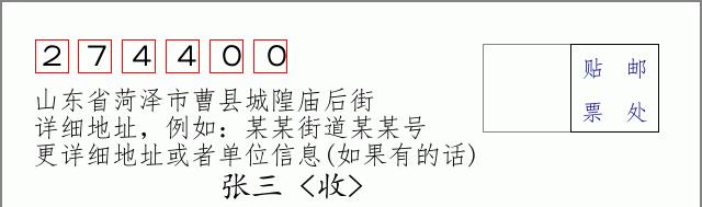 邮编信封:邮政编码572000-海南省南沙群岛