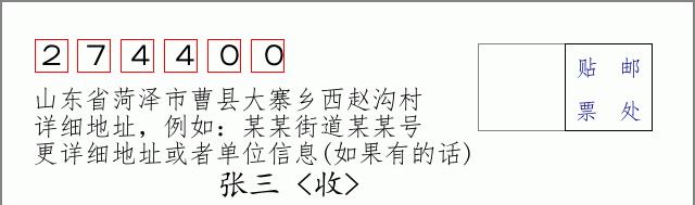 邮编信封:邮政编码572000-海南省南沙群岛