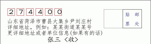 邮编信封:邮政编码572000-海南省南沙群岛