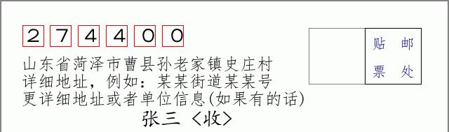 邮编信封:邮政编码572000-海南省南沙群岛