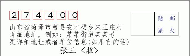 邮编信封:邮政编码572000-海南省南沙群岛