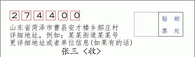 邮编信封:邮政编码572000-海南省南沙群岛