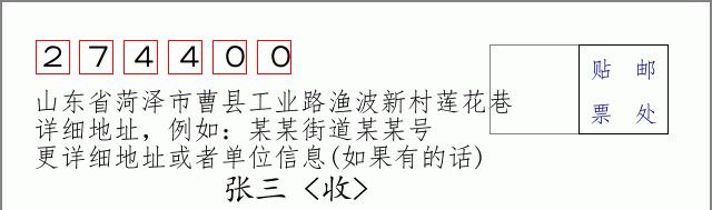 邮编信封:邮政编码572000-海南省南沙群岛