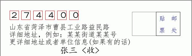 邮编信封:邮政编码572000-海南省南沙群岛