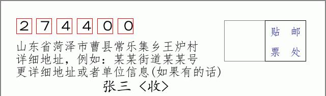 邮编信封:邮政编码572000-海南省南沙群岛