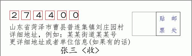 邮编信封:邮政编码572000-海南省南沙群岛