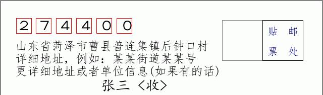 邮编信封:邮政编码572000-海南省南沙群岛