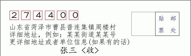 邮编信封:邮政编码572000-海南省南沙群岛