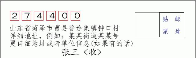 邮编信封:邮政编码572000-海南省南沙群岛