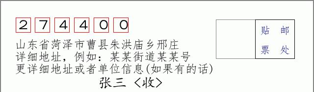 邮编信封:邮政编码572000-海南省南沙群岛
