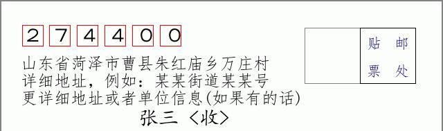 邮编信封:邮政编码572000-海南省南沙群岛