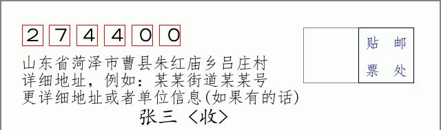 邮编信封:邮政编码572000-海南省南沙群岛