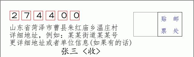 邮编信封:邮政编码572000-海南省南沙群岛