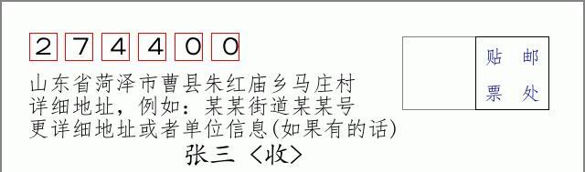 邮编信封:邮政编码572000-海南省南沙群岛