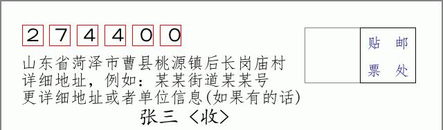 邮编信封:邮政编码572000-海南省南沙群岛