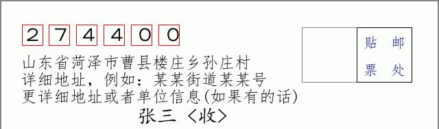 邮编信封:邮政编码572000-海南省南沙群岛