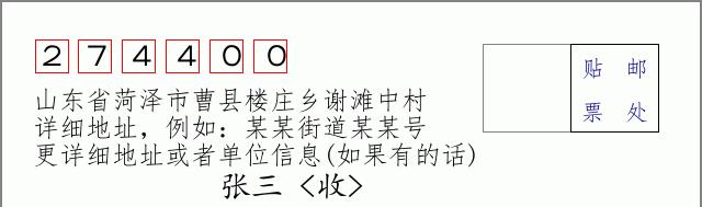 邮编信封:邮政编码572000-海南省南沙群岛