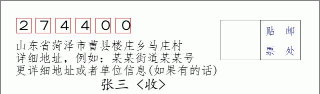 邮编信封:邮政编码572000-海南省南沙群岛