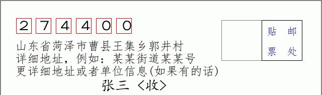 邮编信封:邮政编码572000-海南省南沙群岛