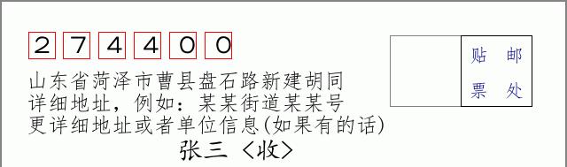 邮编信封:邮政编码572000-海南省南沙群岛